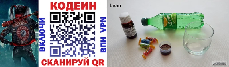 kraken как войти  Южноуральск  Кодеиновый сироп Lean Purple Drank 