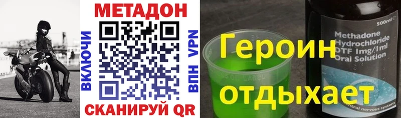 МЕТАДОН VHQ  купить  сайты  МЕГА рабочий сайт  Южноуральск 