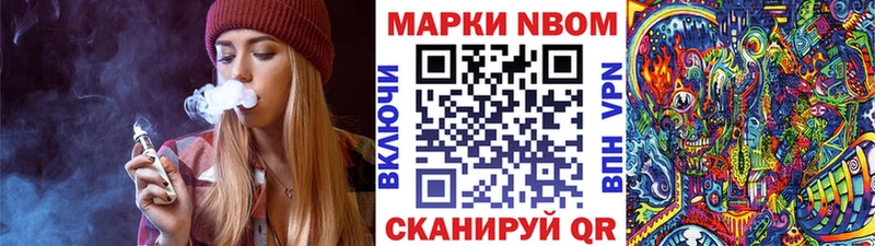 Марки 25I-NBOMe 1500мкг  Южноуральск 